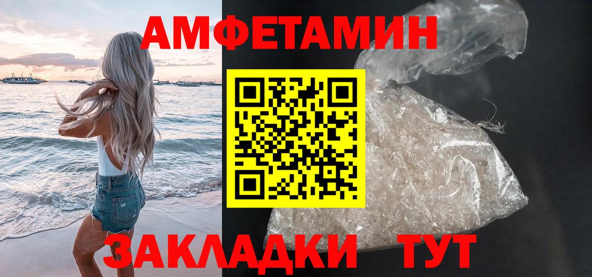 Амфетамин Розовый Орёл