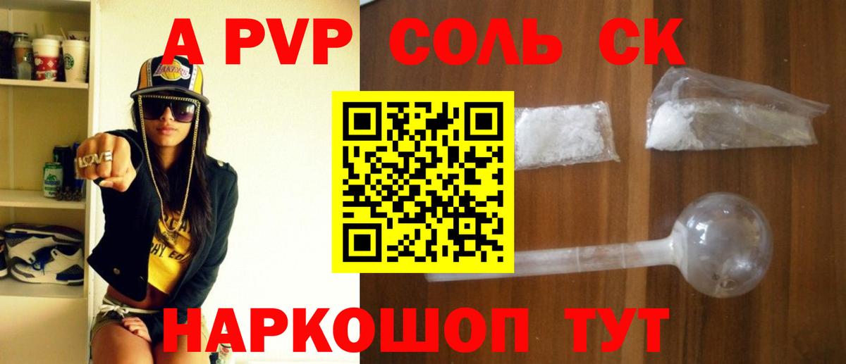 Орёл  Альфа ПВП VHQ  APVP СК КРИС  Вход с VPN  Alfa_PVP Crystall 