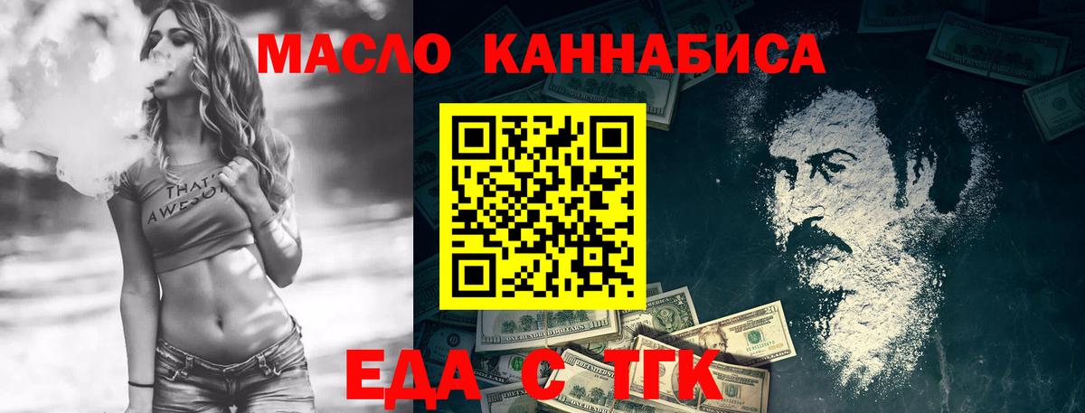 Орёл  Cannafood марихуана  Вход с VPN 