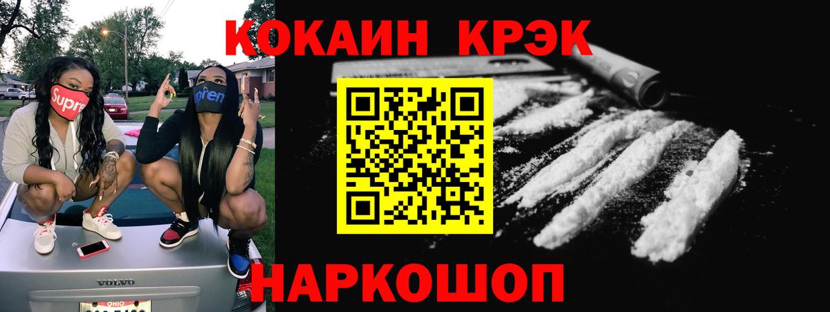 КОКАИН 97% Орёл