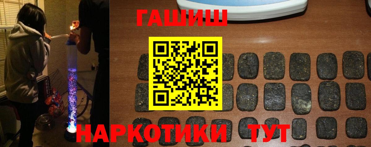 ГАШ 40% ТГК  Гашиш Premium  Орёл  ГАШ  Вход с VPN 