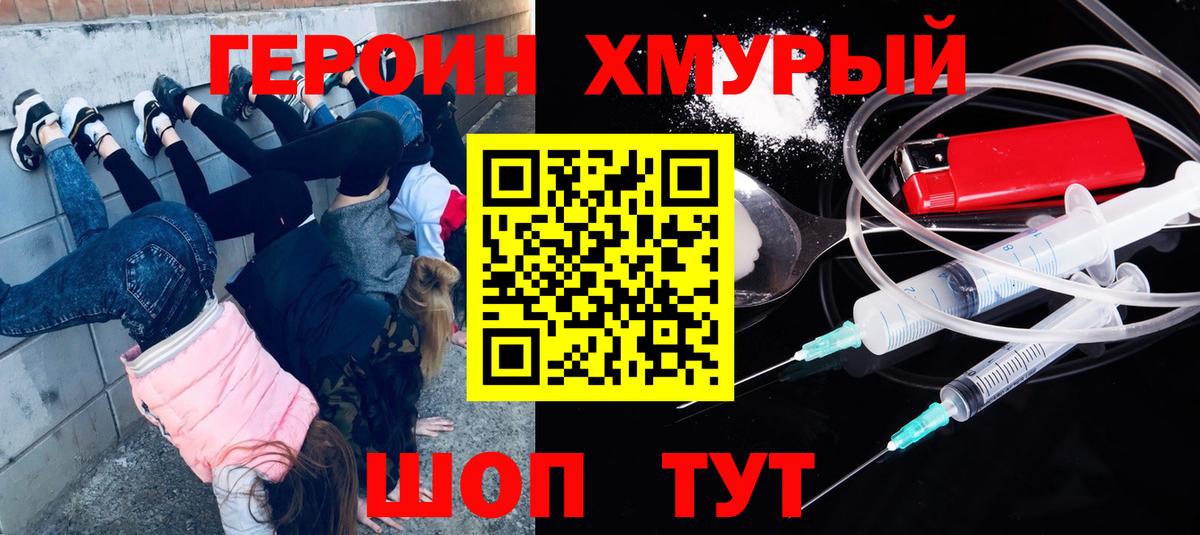 ГЕРОИН афганец Орёл