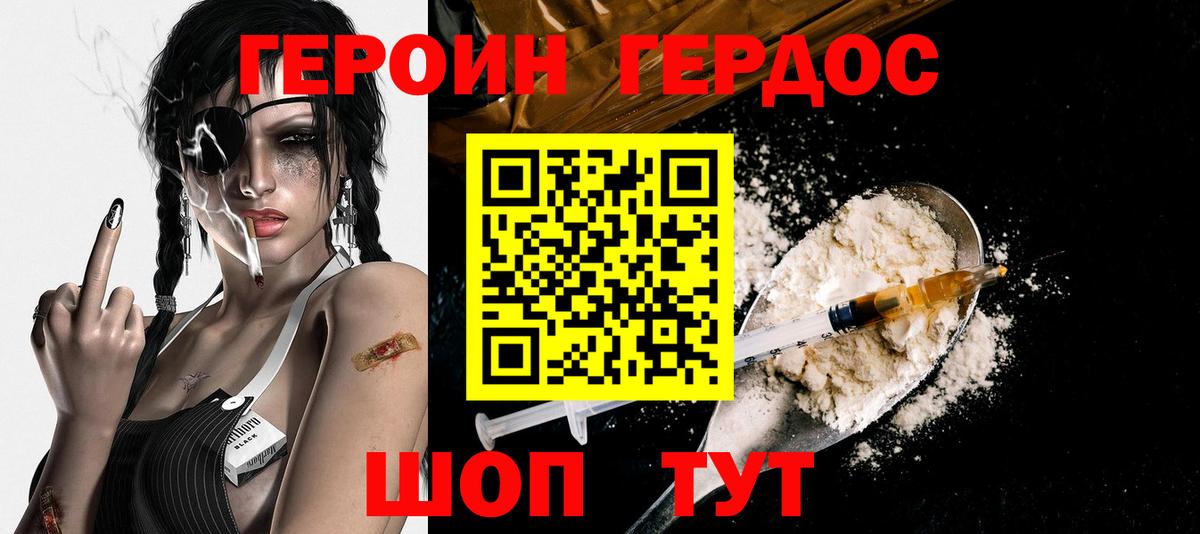 Орёл  ГЕРОИН  Вход с VPN  ГЕРОИН хмурый 