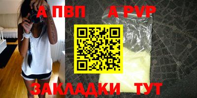 молекула духа Бийск