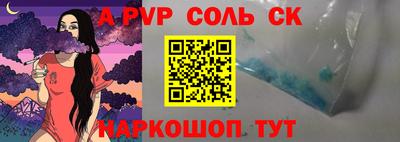 соль ск Беслан