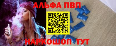 молекула духа Бийск