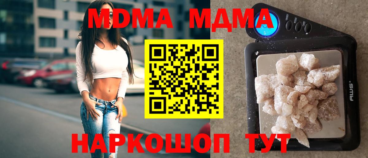 МДМА кристаллы Орёл