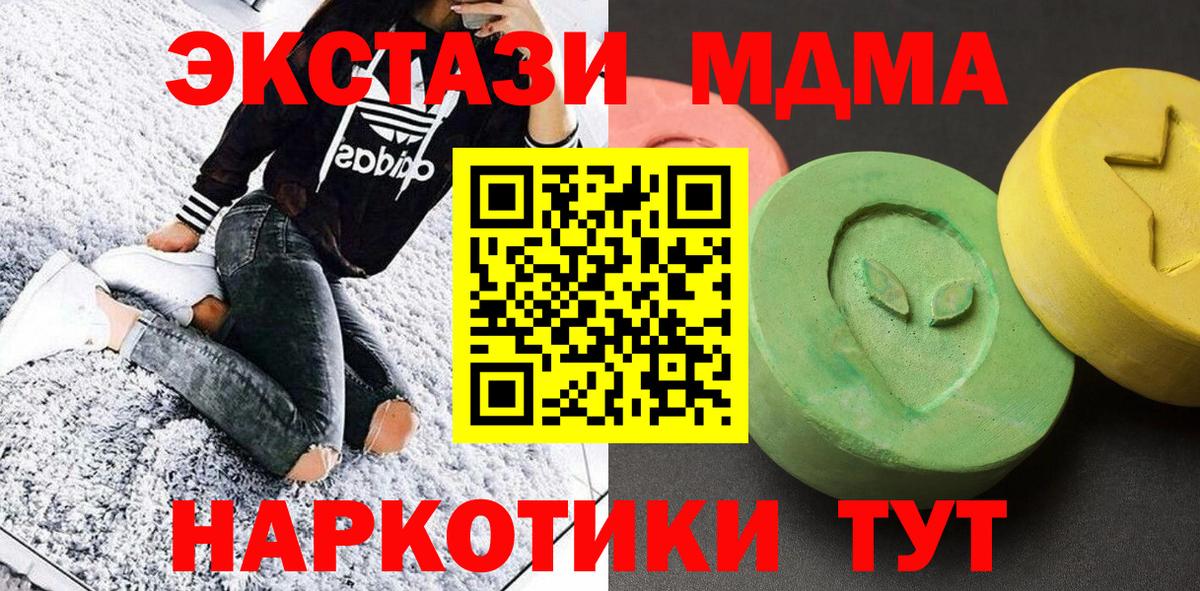 МДМА  MDMA Molly  MDMA молли  Вход с VPN  Орёл 