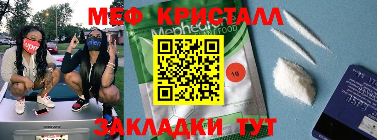Мефедрон  Орёл
