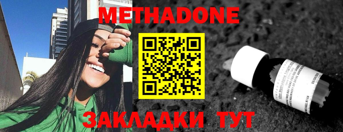 Метадон VHQ  Вход с VPN  Орёл  МЕТАДОН белоснежный 