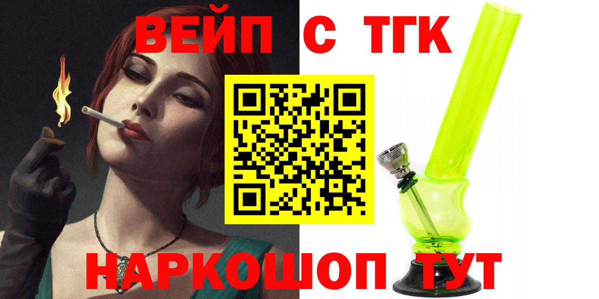 Дистиллят ТГК вейп Орёл
