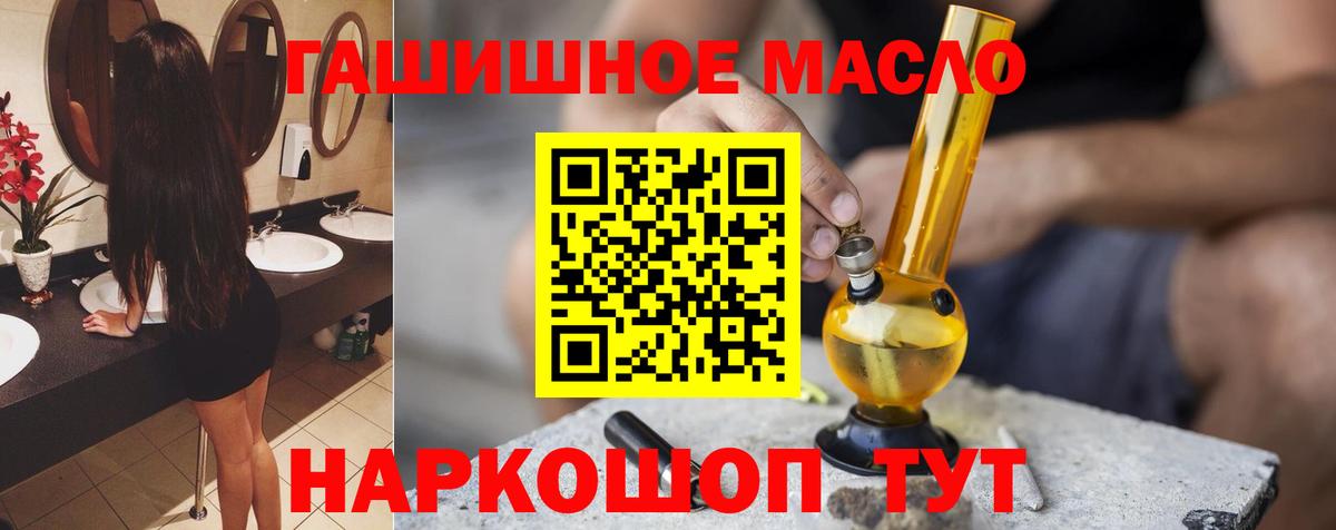ТГК жижа  Вход с VPN  Орёл 