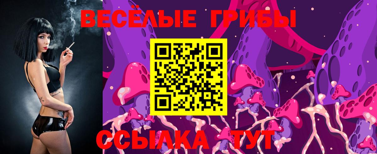 Галлюциногенные грибы MAGIC MUSHROOMS Орёл